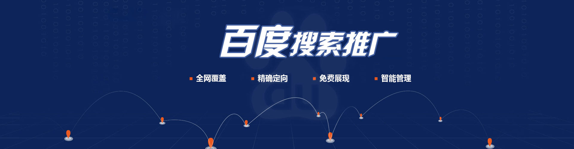 额济纳旗sem竞价