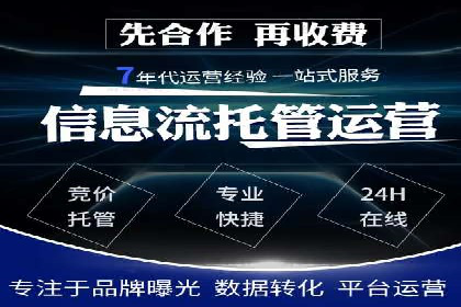 百度竞价推广托管全流程解析，轻松上手网络营销