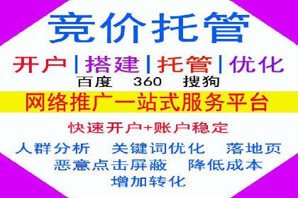 百度竞价托管助力中小企业突破